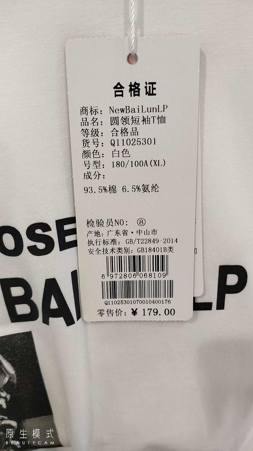 新百伦男式短袖Q11025301 商品图2