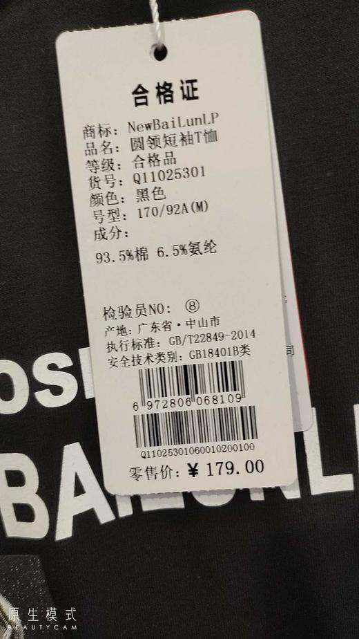 新百伦男式短袖Q11025301 商品图2