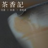 茶香记 手作古法柴烧自然落灰公道杯 岳超 全手工 自然落灰 古雅通透 商品缩略图3