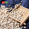 安耕致粮·有机薏米仁400g 商品缩略图1