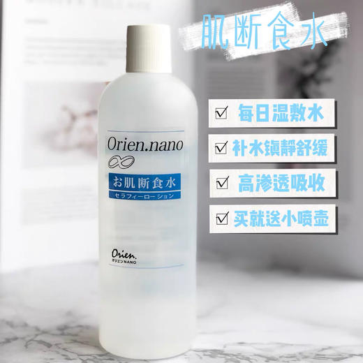 日本肌断食水500ml 商品图4