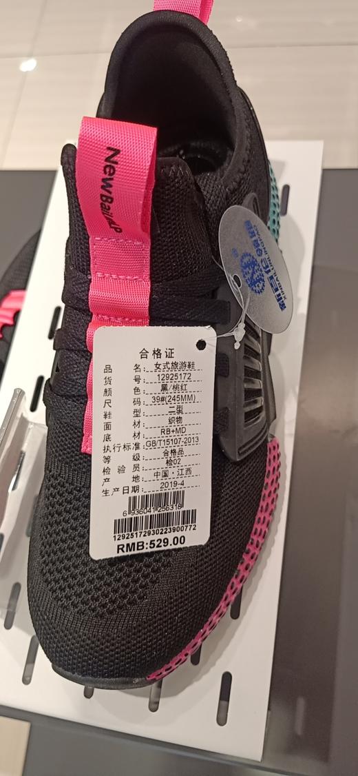 新百伦领跑女式运动鞋12925172 商品图3