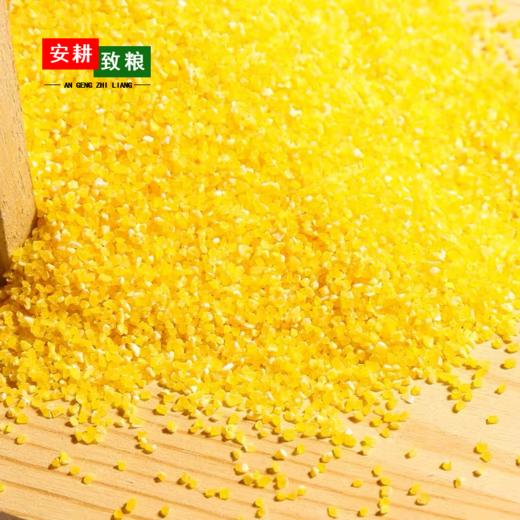 安耕致粮·玉米糁400g 商品图0