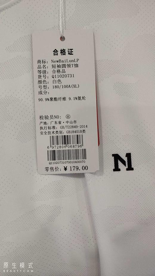 新百伦男式短袖Q11020731 商品图2