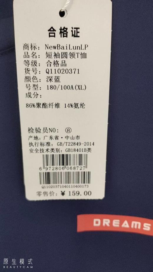新百伦男式短袖Q11020371 商品图2
