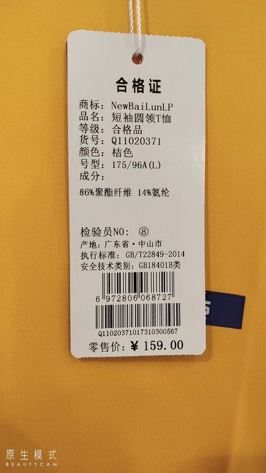 新百伦男式短袖Q11020371 商品图2