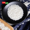 安耕致粮·有机糯米400g 商品缩略图1