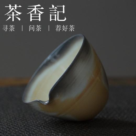 茶香记 手作古法柴烧自然落灰公道杯 岳超 全手工 自然落灰 古雅通透 商品图2