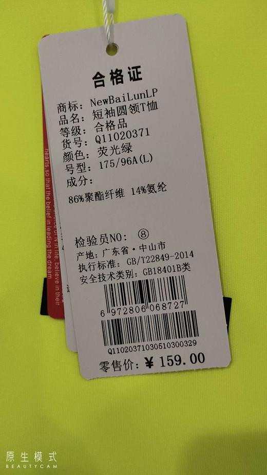 新百伦男式短袖Q11020371 商品图2