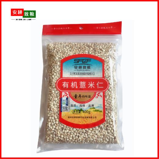 安耕致粮·有机薏米仁400g 商品图2