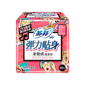 苏菲卫生巾弹力贴身日用23cm（10片/包）