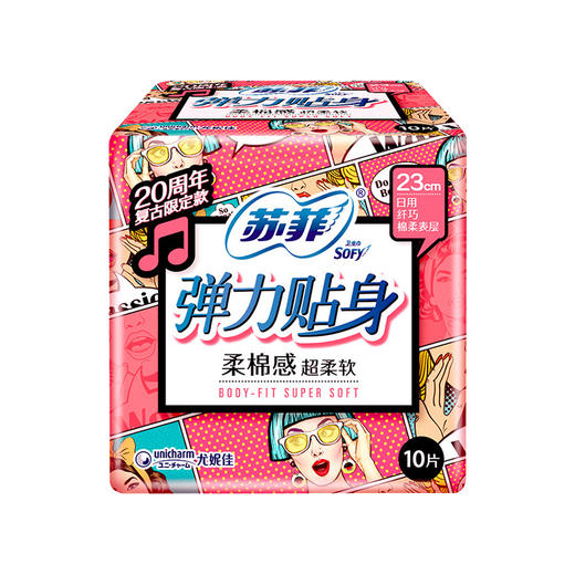 苏菲卫生巾弹力贴身日用23cm（10片/包） 商品图0