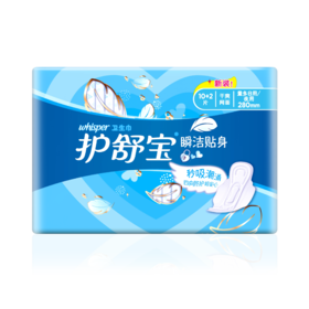 护舒宝卫生巾瞬洁贴身夜用280mm（12片/包）