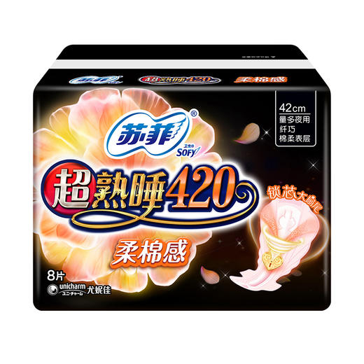 苏菲卫生巾超熟睡420夜用（8片/包） 商品图0