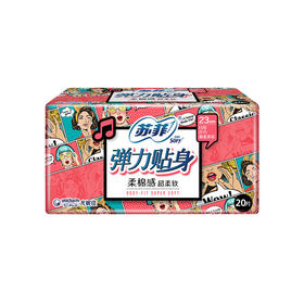 苏菲卫生巾弹力贴身日用23cm（20片/包）