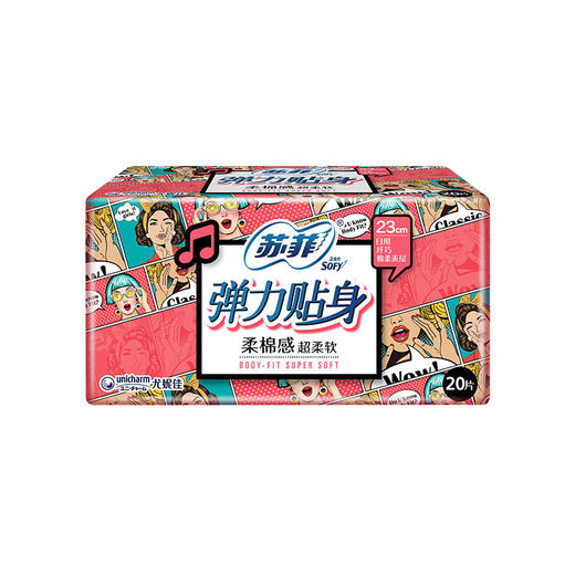 苏菲卫生巾弹力贴身日用23cm（20片/包） 商品图0