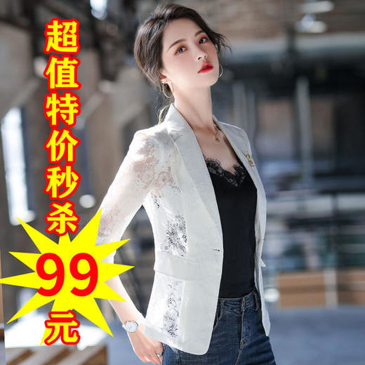 XFFS-8114新款时尚气质修身薄款七分袖百搭蕾丝西装外套 商品图0