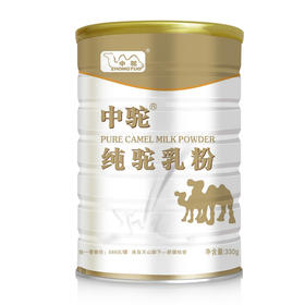 中驼驼乳粉骆驼奶粉
