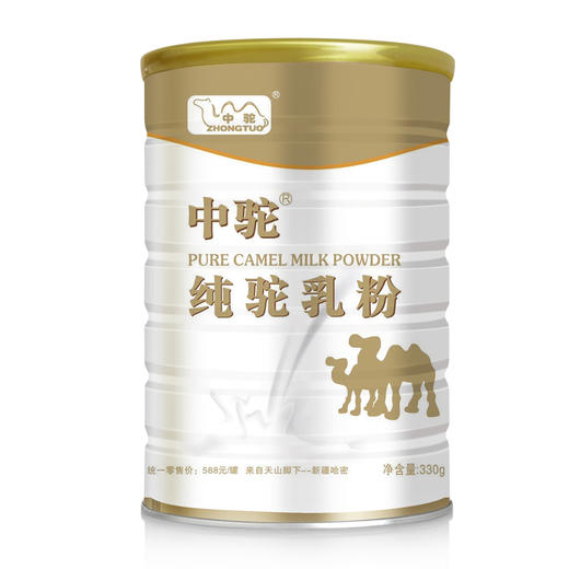 中驼驼乳粉骆驼奶粉 商品图0
