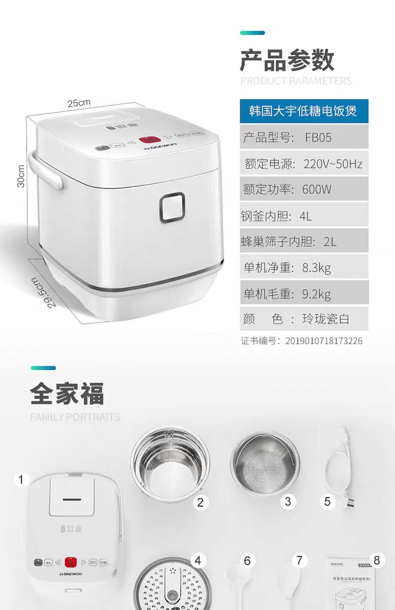 【大宇低糖电饭煲】大宇daewoo降脱糖智能家用低糖去糖迷你多功能养生