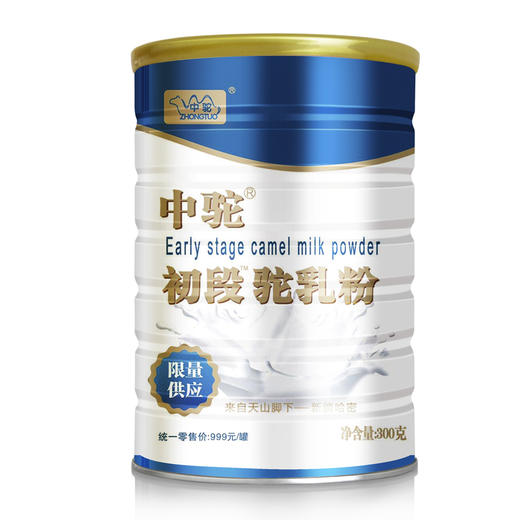 中驼驼乳粉骆驼奶粉 商品图2