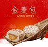 乐肴居金麦包350g【021】 商品缩略图2