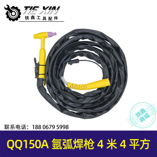 【货号02060】QQ150A氩弧焊枪焊把线点焊枪进口硅胶管焊机焊枪配件 商品图0