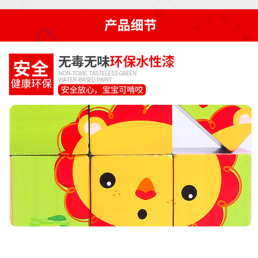 费雪Fisher-Price9粒六面画木质制积木拼装玩具大颗粒拼图幼儿童益智玩具早教礼物 FP1018 九粒六面画新款 商品图6