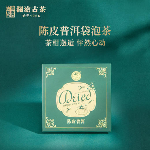 【积分兑换】澜沧古茶茶妈妈陈皮普洱小青柑袋泡茶三角茶包普洱茶熟茶茶叶10包 商品图0