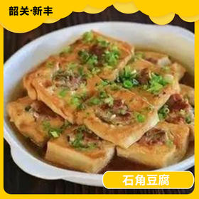 韶关美食-新丰石角豆腐