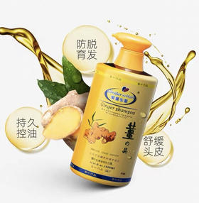 琴叶生姜洗发水1000ml