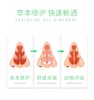 聖肤堂鼻精灵鼻炎膏——草本修护，快速畅通 商品缩略图3