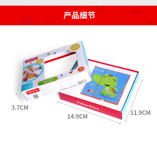 费雪Fisher-Price9粒六面画木质制积木拼装玩具大颗粒拼图幼儿童益智玩具早教礼物 FP1018 九粒六面画新款 商品图7