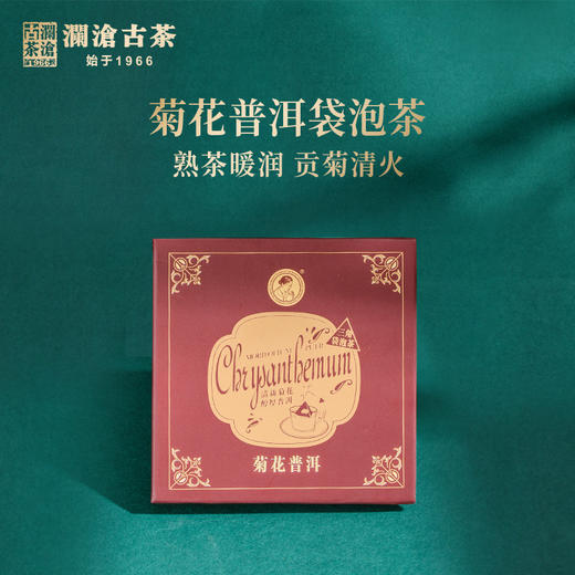 【积分兑换】澜沧古茶茶妈妈菊花普洱袋泡茶三角茶包普洱茶熟茶茶叶花茶菊花 商品图0