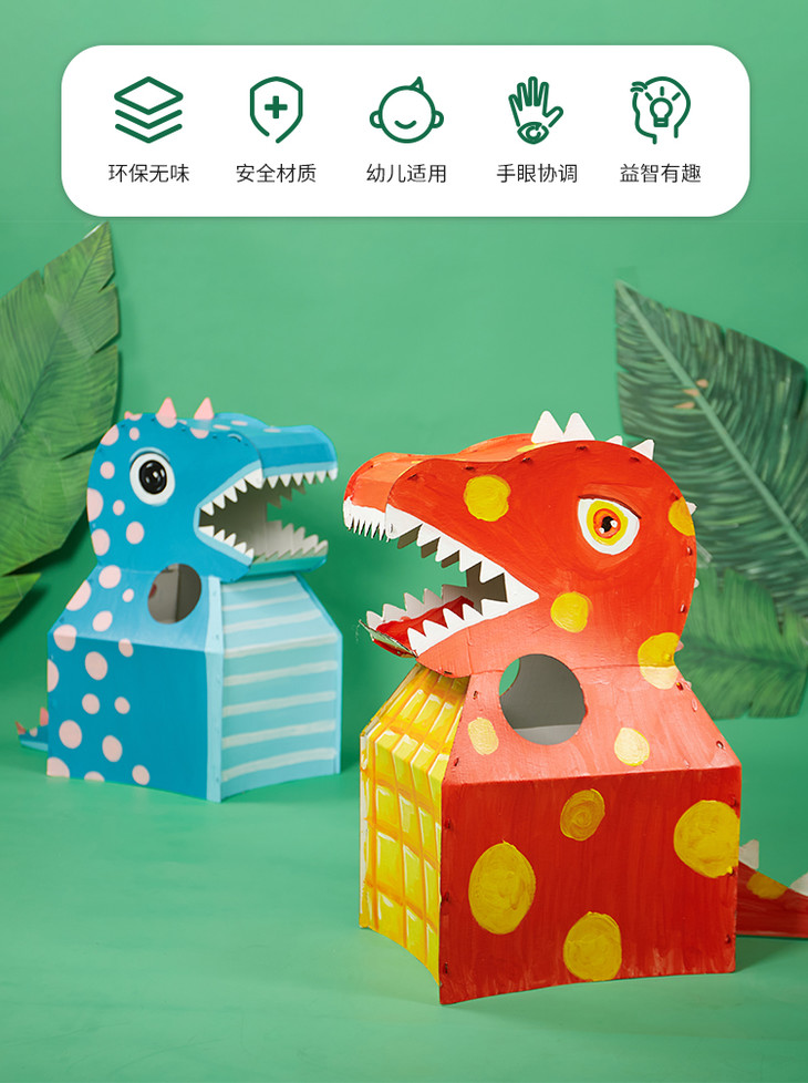 教师节礼物手工diy儿童恐龙当家制作材料包幼儿园亲子