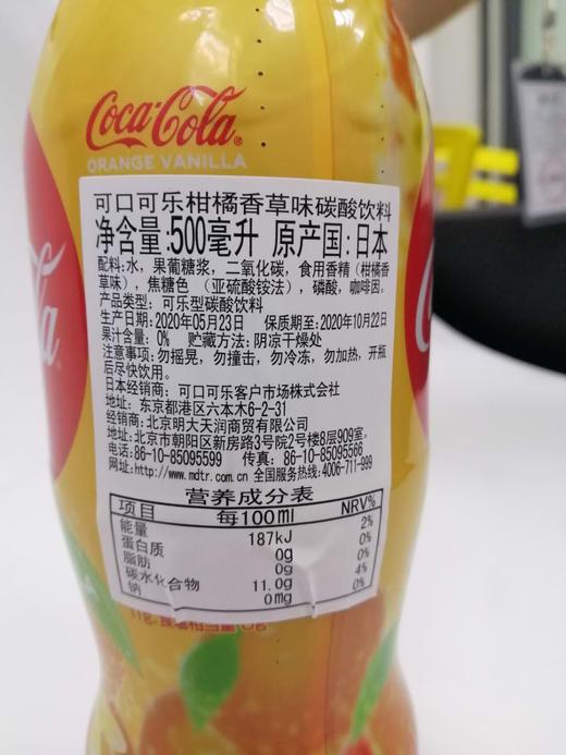 可口可乐柑橘香草味碳酸饮料 商品图1