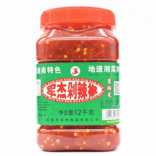 军杰剁辣椒      1.2kg/瓶 商品图0