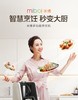 【西湖之声直播欢购节第三季】方太集团米博智能多功能自动炒菜机器人家用无油烟烹饪小美料理机 商品缩略图0