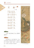 《一周一古诗 》（全6册）从第1周到第2周，每周一首经典古诗词，让孩子轻松面对，无压力！ 商品缩略图5