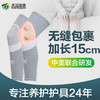 可穿戴的中草植物罗布麻护膝 商品缩略图7