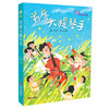 故事奇想树•艺术童话系列（全4册） 商品缩略图3