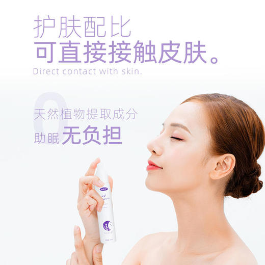 睡眠草睡眠喷雾——天然植物，缓解入睡难题 商品图1