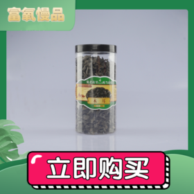 【登真缘】黑木耳