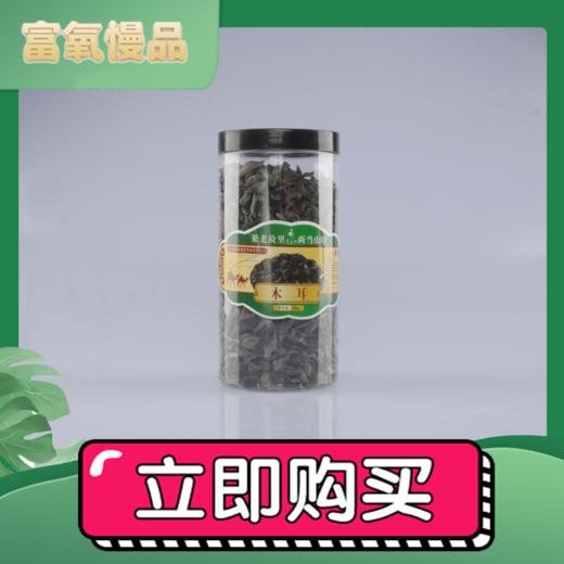 【登真缘】黑木耳 商品图0