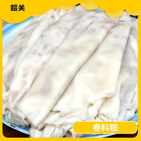 韶关美食-卷料糍