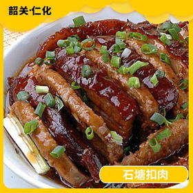 韶关美食-仁化石塘扣肉