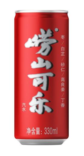 【纤体罐】崂山可乐330ML*24 易拉罐装