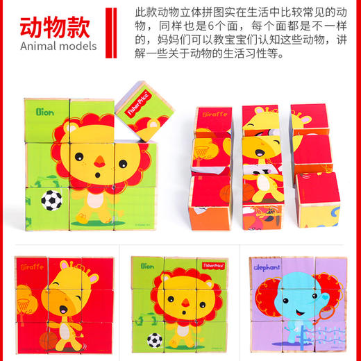 费雪Fisher-Price9粒六面画木质制积木拼装玩具大颗粒拼图幼儿童益智玩具早教礼物 FP1018 九粒六面画新款 商品图3