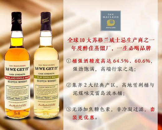 【预售】64.5%酒精度｜全球10佳苏格兰威士忌：爱威格高地、艾雷岛单桶桶强单麦威士忌 商品图0
