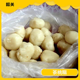 韶关美食-茶桃糍